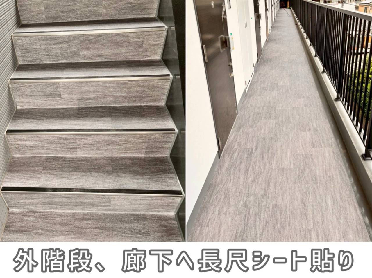 新規も貼り替えも、長尺シート貼りはお任せください