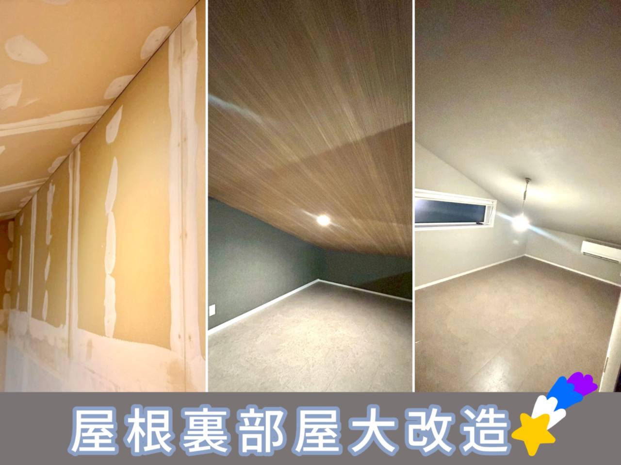 自分だけの秘密基地、作らせていただきました