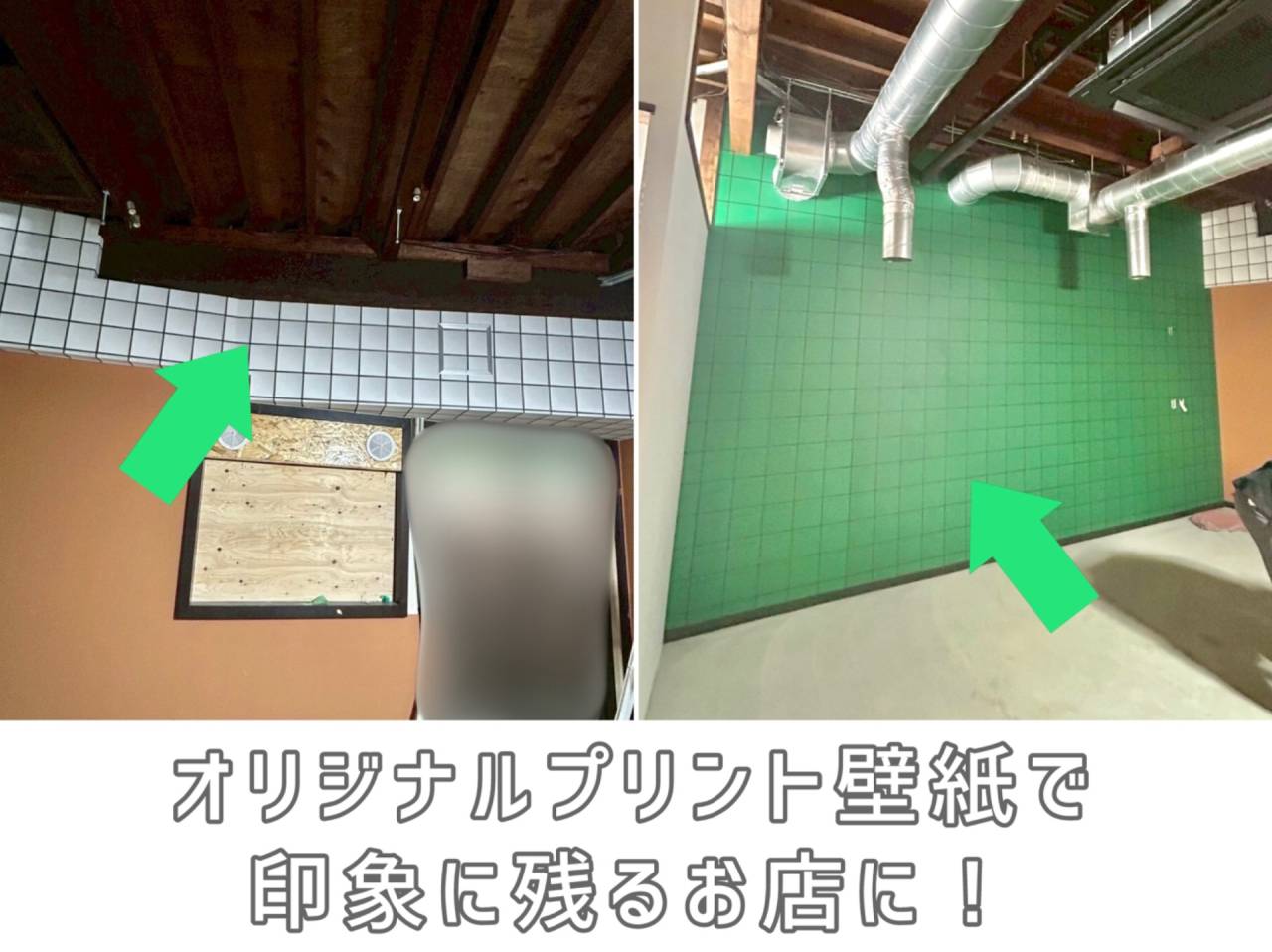 『焼肉山河』さんの内装工事〈Part1〉