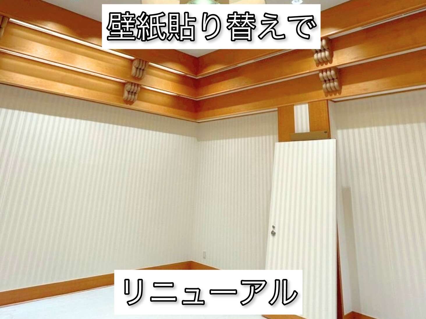 壁紙を替えてリニューアル🪄