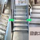 ”防滑シート”で階段を安全・快適にチェンジ☆